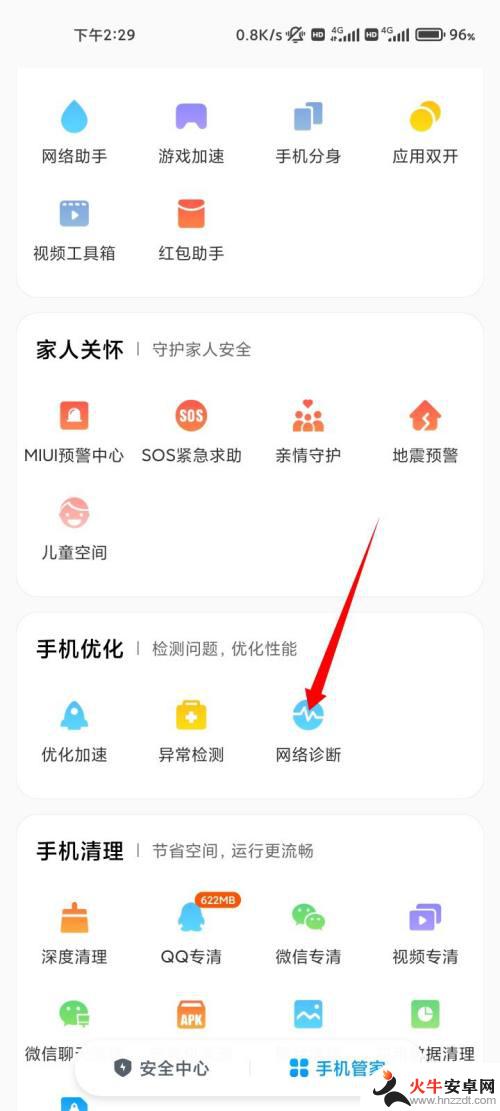 小米手机已连接wifi但无法上网怎么办