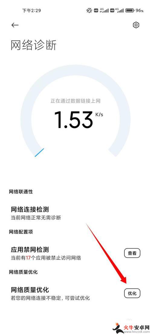 小米手机已连接wifi但无法上网怎么办