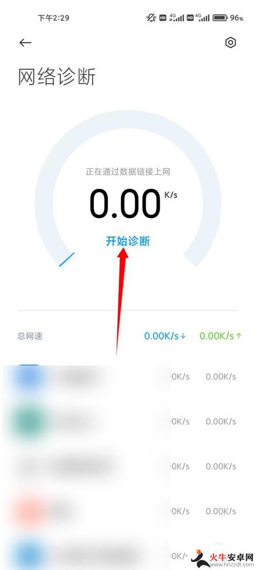 小米手机已连接wifi但无法上网怎么办