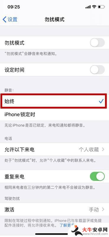 苹果手机电话静音怎么解除