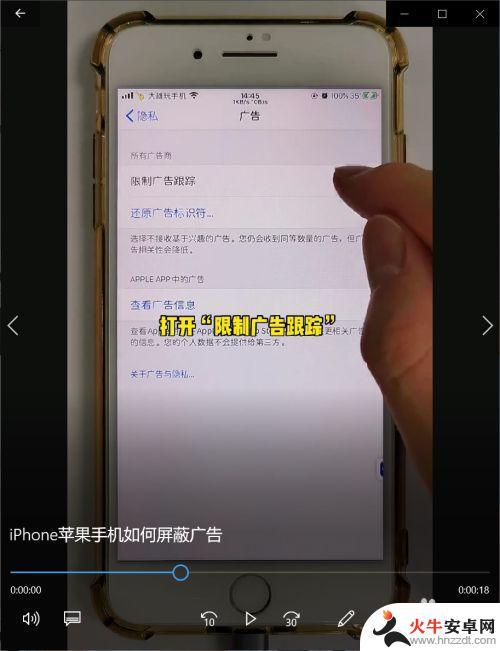 如何删手机的广告视频苹果