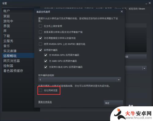 steam游戏ping高