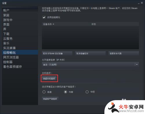 steam游戏ping高