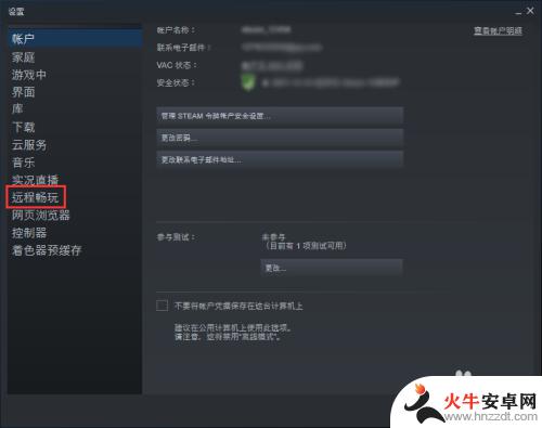 steam游戏ping高