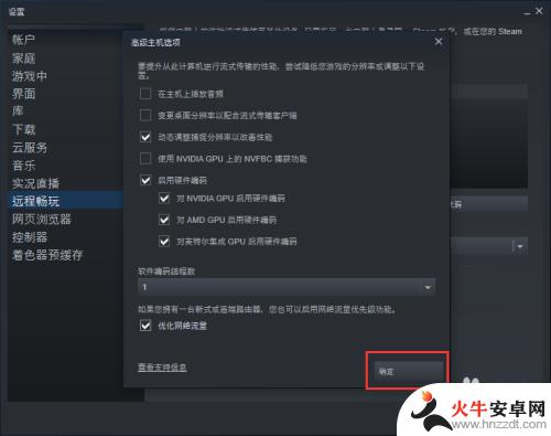 steam游戏ping高