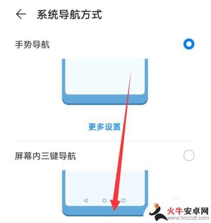 如何隐藏华为手机圆圈截图