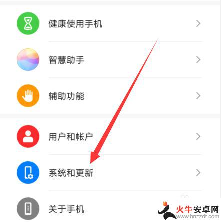 如何隐藏华为手机圆圈截图