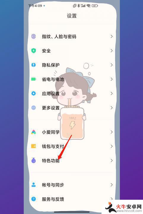 小米手机取消手机分身怎么弄