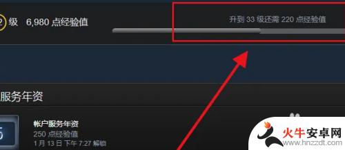 steam等级经验怎么看