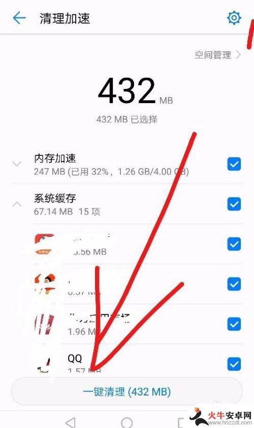 怎样可以清理荣耀手机内存
