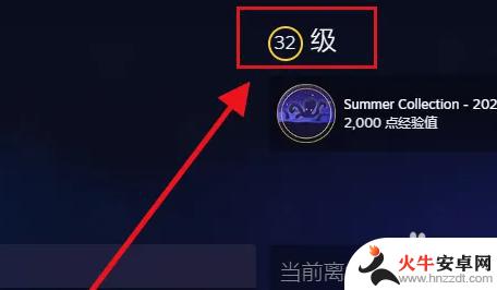 steam等级经验怎么看