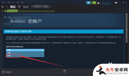 steam国区如何购买锁区游戏