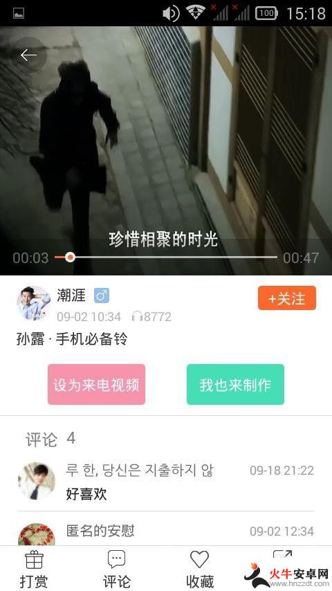 如何将音乐设置手机来电铃声视频