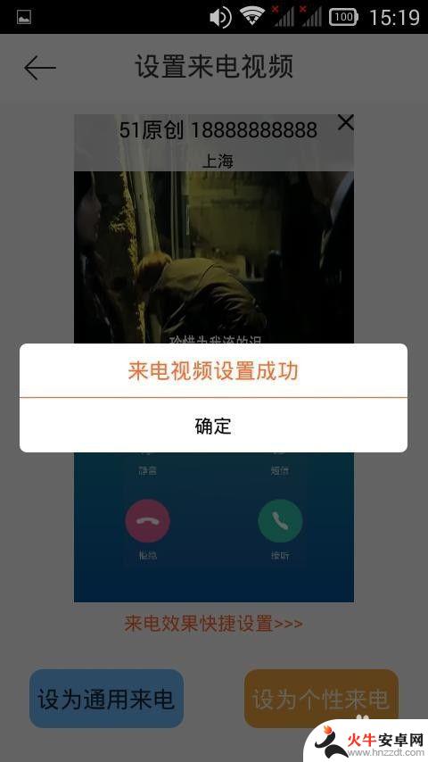 如何将音乐设置手机来电铃声视频