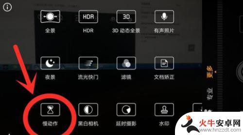 手机怎么拍风景慢动作