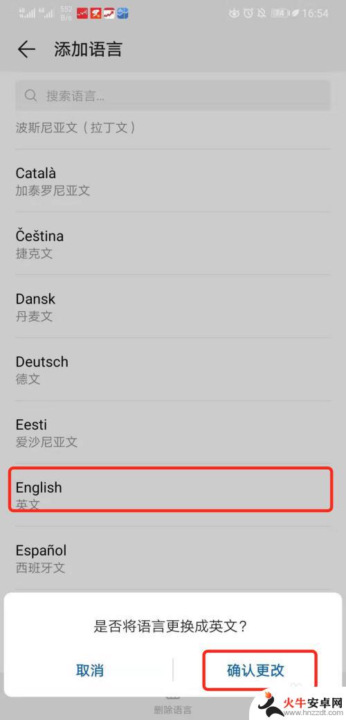 荣耀手机语音怎么换成英文