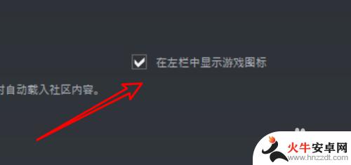 steam 设置游戏启动屏幕