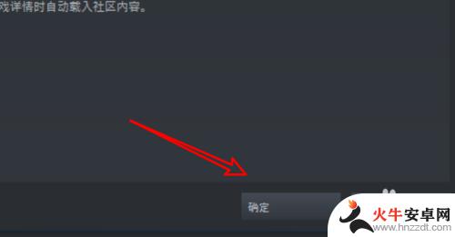 steam 设置游戏启动屏幕