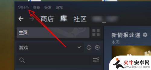 steam 设置游戏启动屏幕