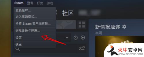 steam 设置游戏启动屏幕