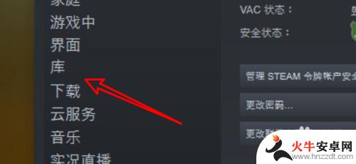 steam 设置游戏启动屏幕