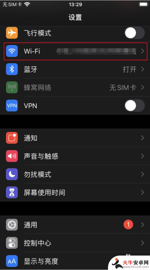 苹果手机连接的wifi怎么分享给别人