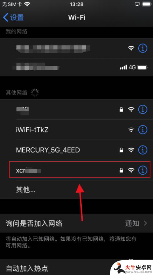 苹果手机连接的wifi怎么分享给别人