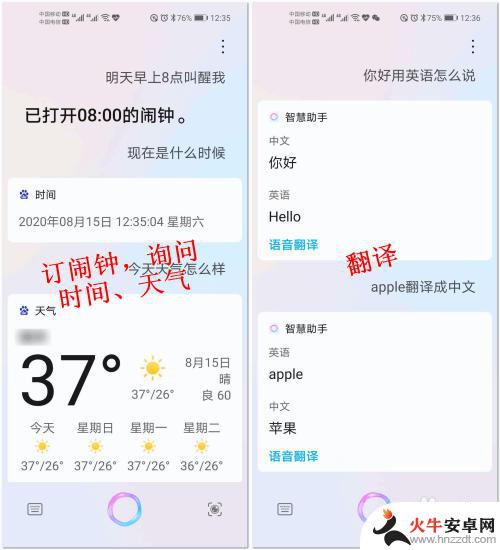 荣耀手机的智能语音助手叫什么