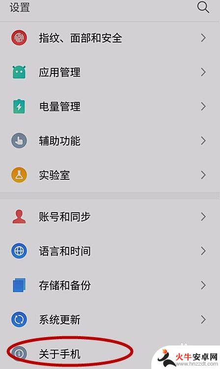 魅族手机打不开wifi设置