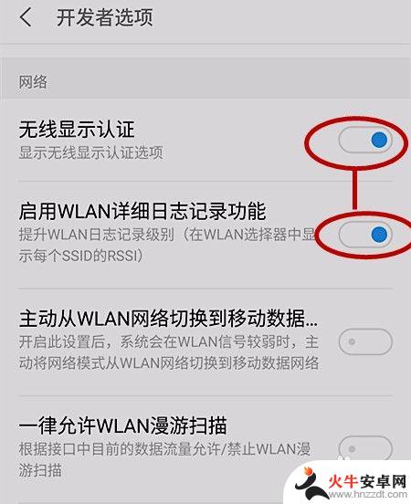 魅族手机打不开wifi设置