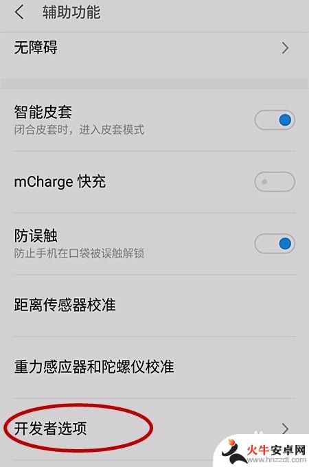 魅族手机打不开wifi设置