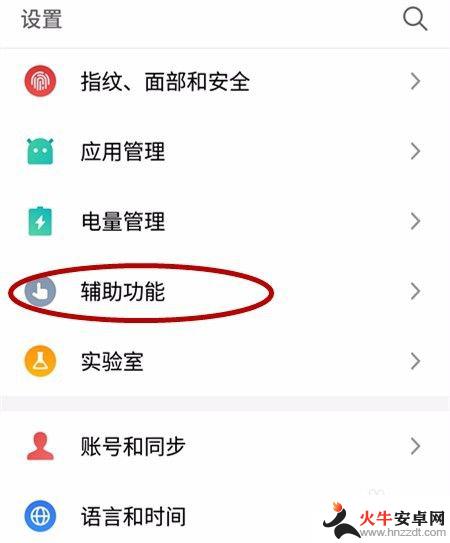 魅族手机打不开wifi设置