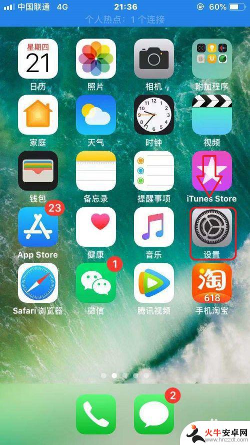 苹果手机安装app无法安装