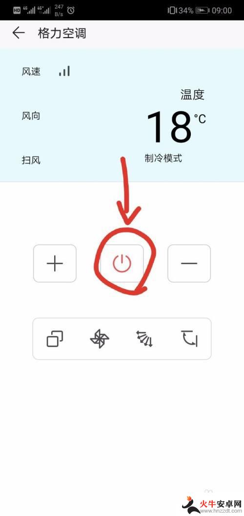 荣耀手机能开空调吗?,怎么操作