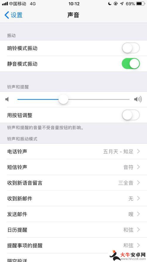 iphone手机来电没声音怎么回事