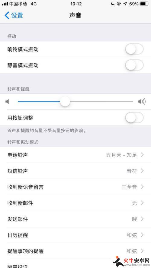 iphone手机来电没声音怎么回事