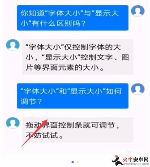 手机短信竖行字怎么设置