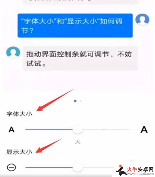 手机短信竖行字怎么设置