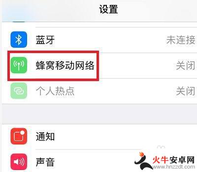 iphone设置4g5g怎么设置