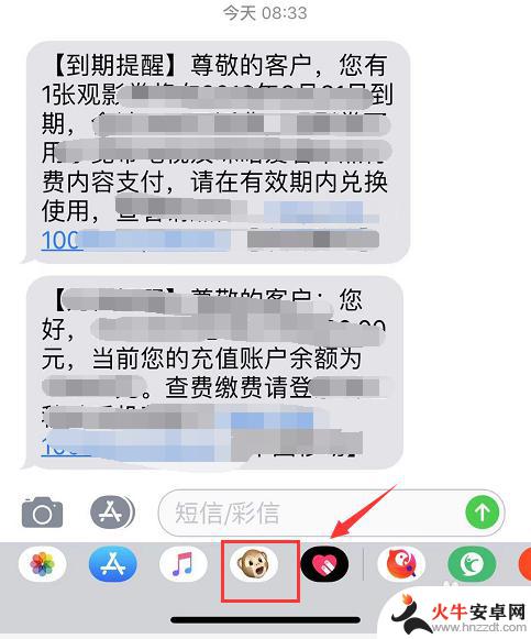 苹果手机卡通头像怎么录像