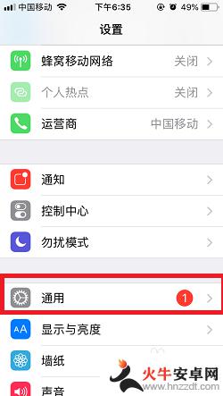 iphone设置右上角1怎么取消