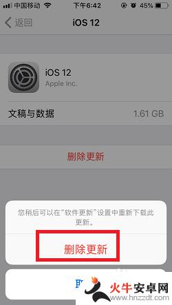 iphone设置右上角1怎么取消