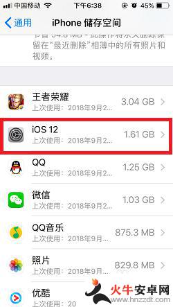 iphone设置右上角1怎么取消