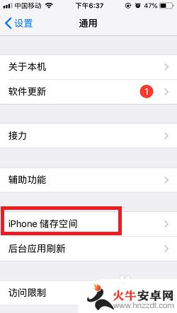 iphone设置右上角1怎么取消