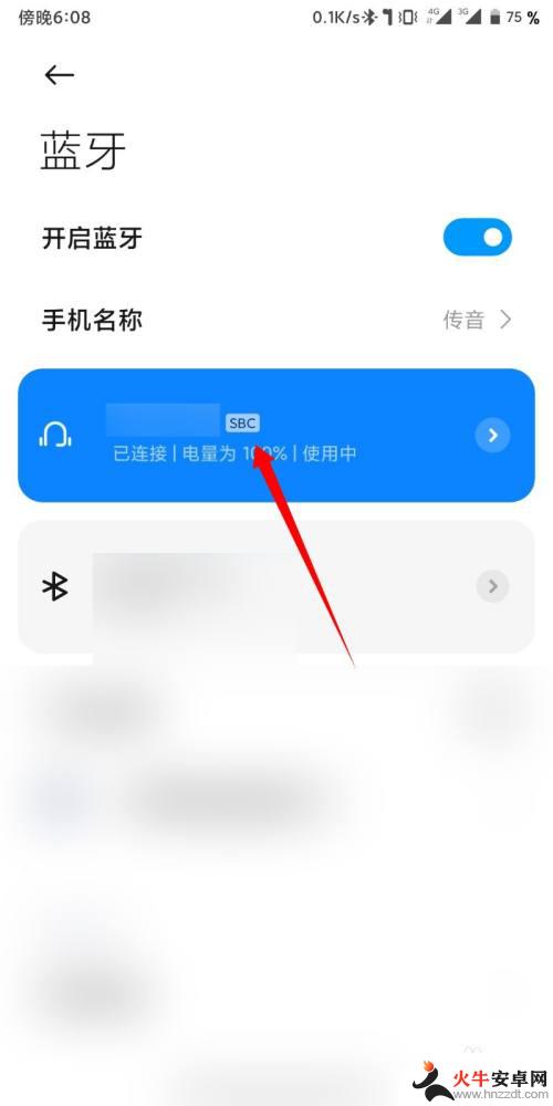 小米手机蓝牙sbc怎么换成aac