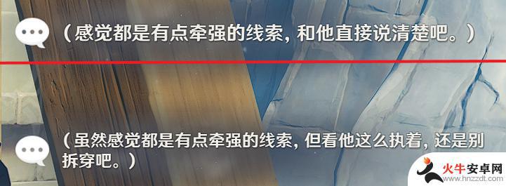 原神重云邀约全结局攻略