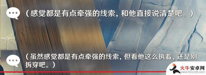 原神重云邀约全结局攻略