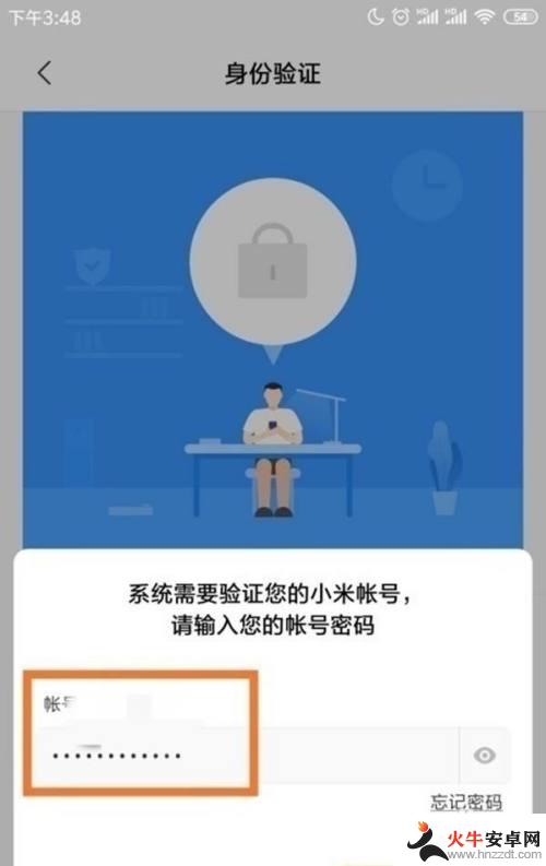 红米手机怎么设置门禁卡