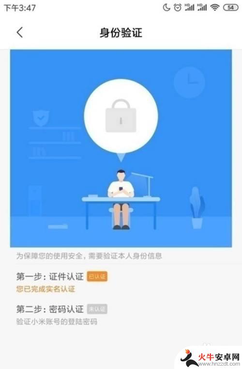 红米手机怎么设置门禁卡