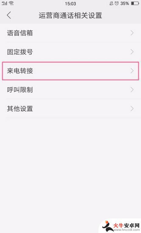 oppor11呼叫转移在哪里设置